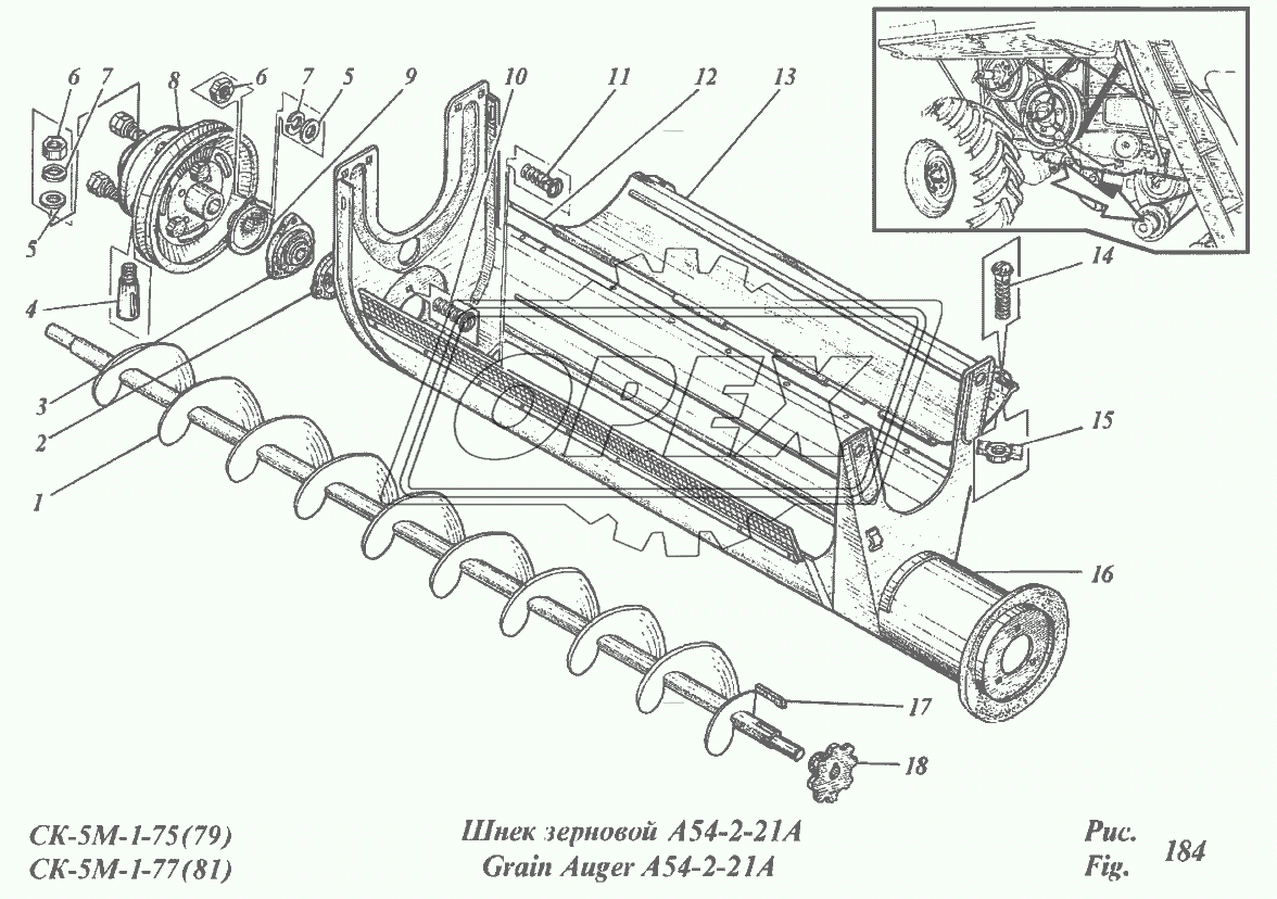 Шнек зерновой А52-2-21А